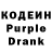 Кодеиновый сироп Lean Purple Drank 7k_ snake