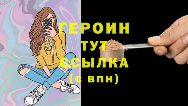 герыч Белокуриха