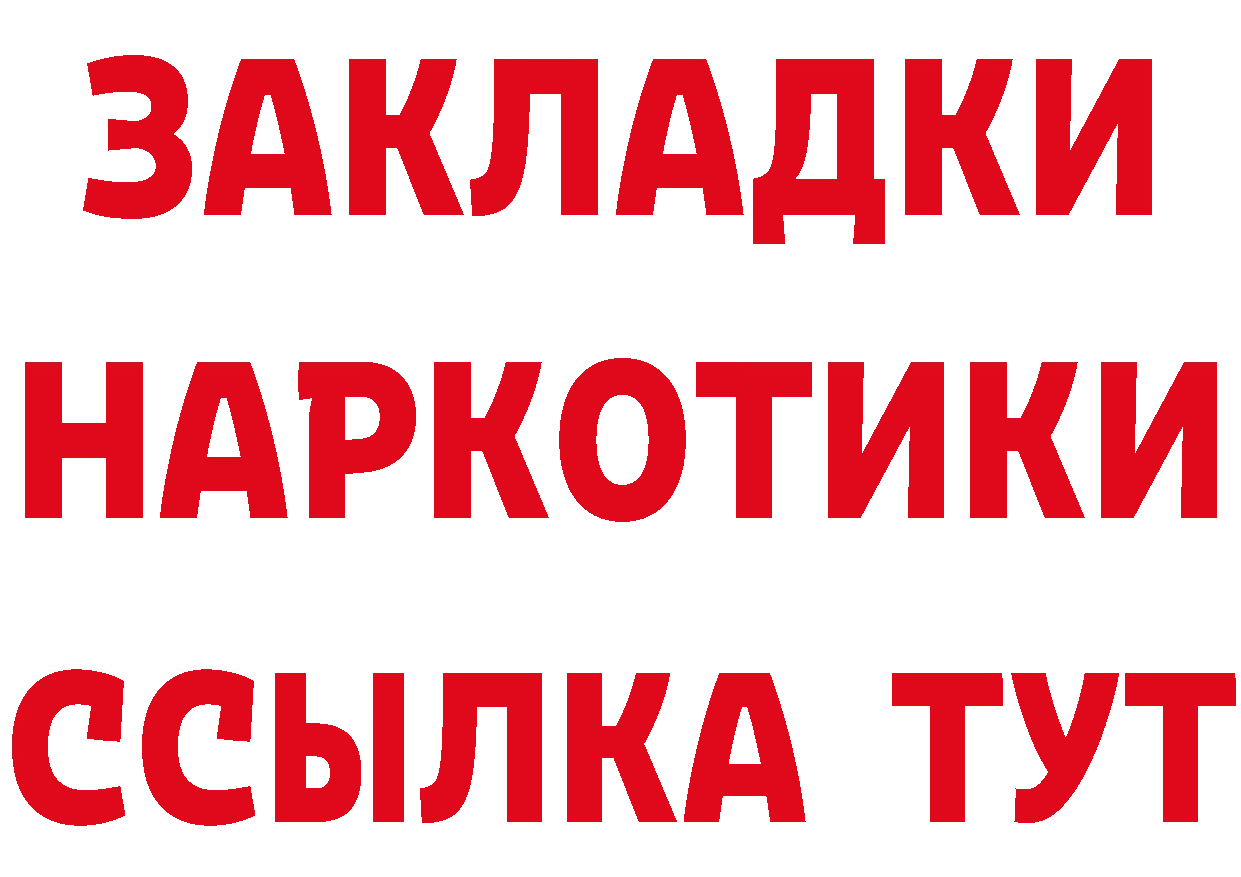 Что такое наркотики маркетплейс состав Орск