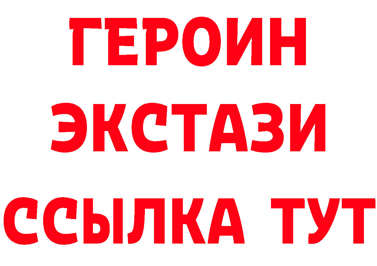 БУТИРАТ бутик онион нарко площадка kraken Орск