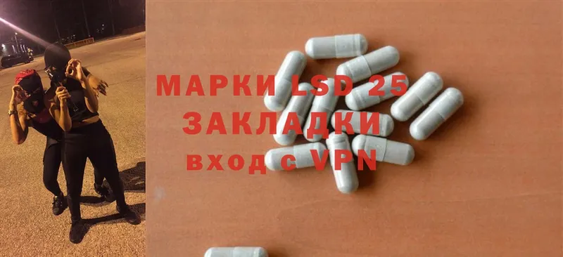 Лсд 25 экстази ecstasy  Орск 