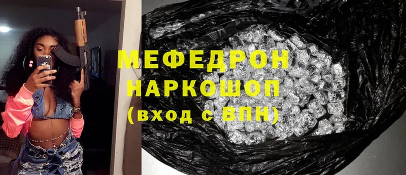 где купить наркоту  blacksprut рабочий сайт  Меф mephedrone  Орск 